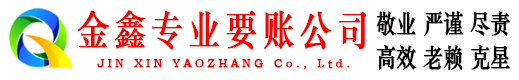 临汾追债公司